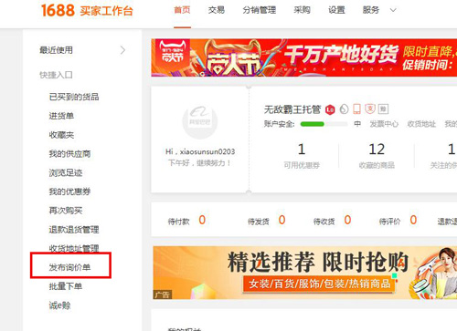 阿里巴巴手机版图片2