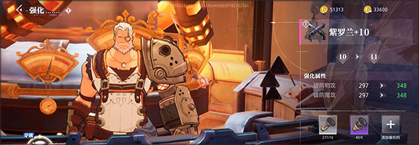 装备强化提升攻略配图1