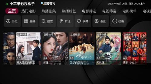 小苹果影视盒子最新免费版