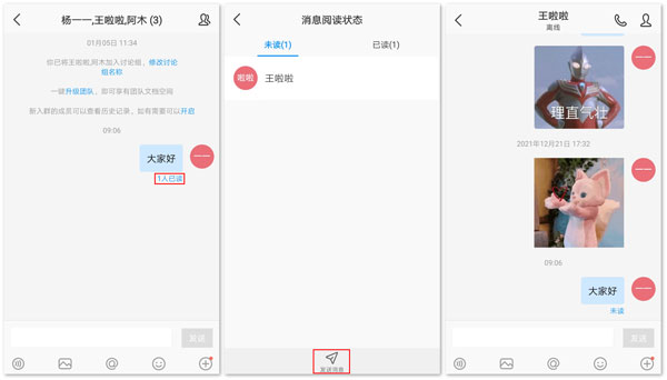 如何快速创建群聊配图4