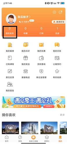 怎么下架房源配图1