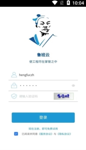 鲁班智慧云图片3