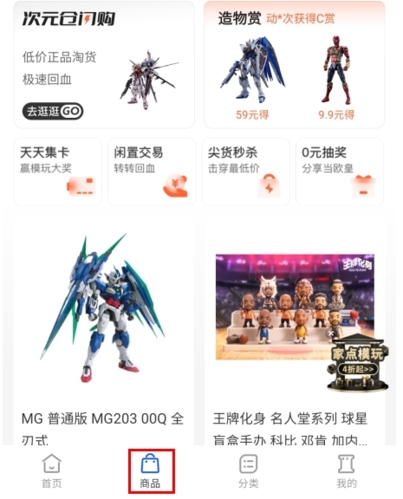 怎么买东西配图1