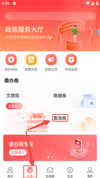 怎么预约挂号配图1