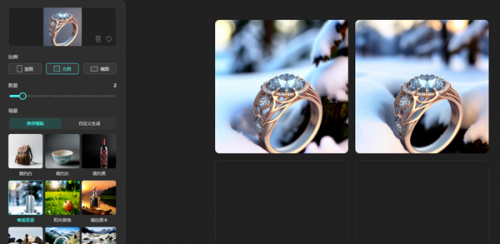 文心一格手机版