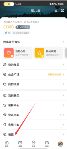 唱鸭app截图29