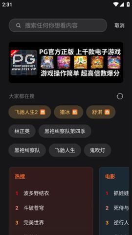 电影猎手追剧app