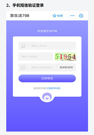 软件使用配图2
