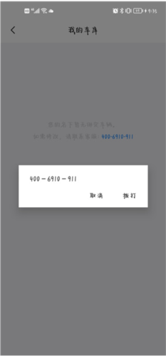 保时捷app免费版图片5