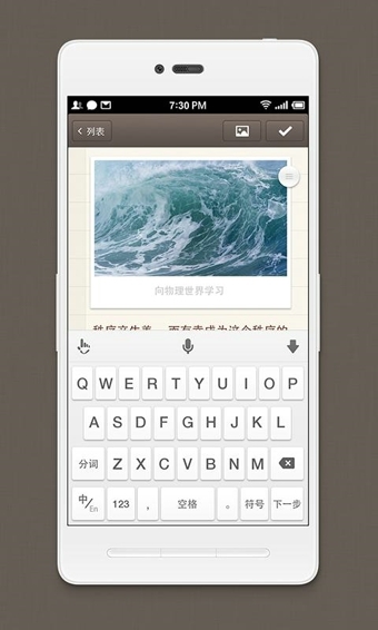 锤子便签APP图片1