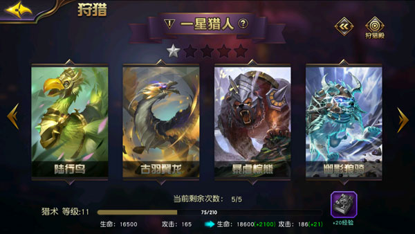 太极熊猫3猎龙官方正版