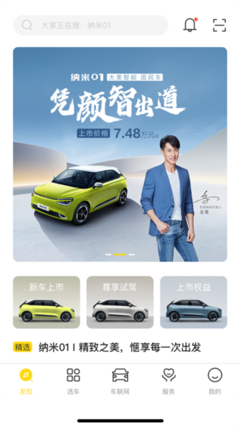 东风纳米图片13