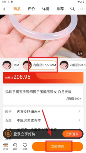 细目商城app8