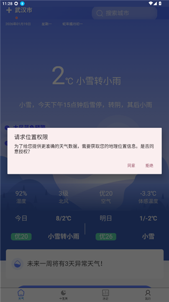 软件使用配图2