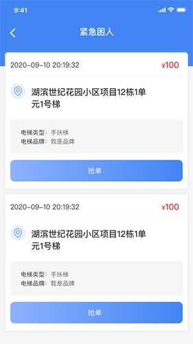 嗯呐工匠app52