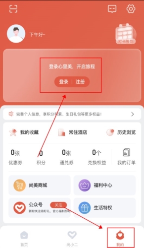 怎么登录/注册配图1