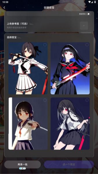 怎么捏角色配图4