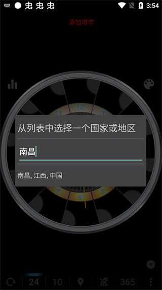 eweatherhd安卓版5