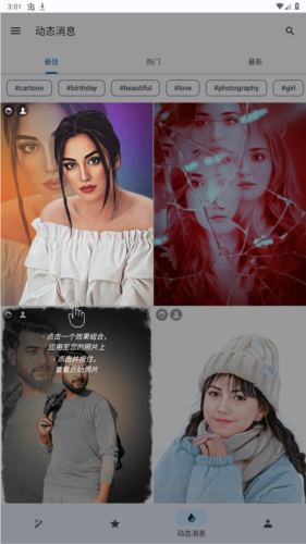 趣味照片生成器免费版图片2