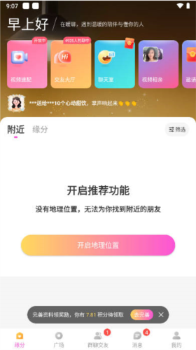 女友请签收最新版1