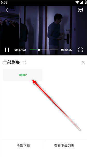 如何下载电影视频配图3