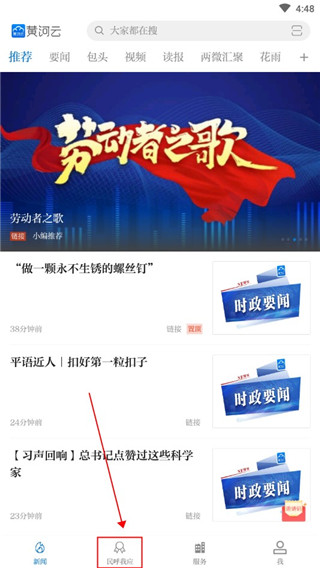 怎么反馈问题配图1
