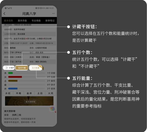 问真八字排盘免费版