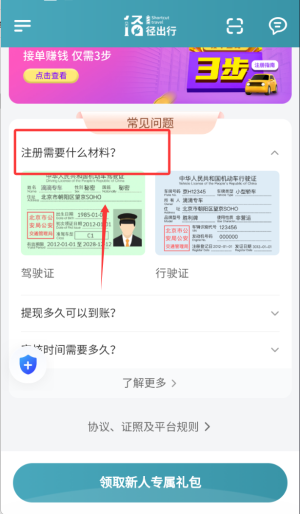 怎么签约配图4