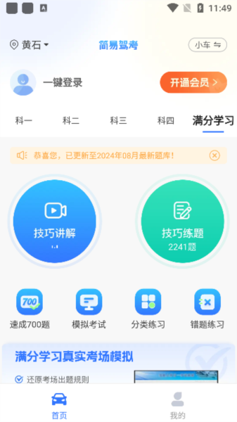 怎么用配图2
