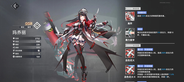 角色强度排行榜配图4