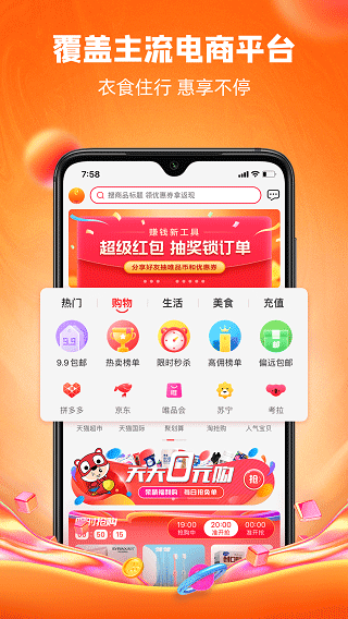 呆萌价APP宣传图