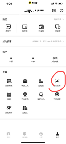 nice app截图7