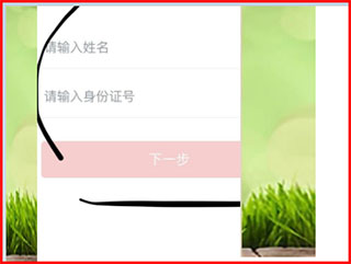 云端学习app忘记密码怎么找回2
