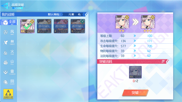 提升战斗力途径配图3