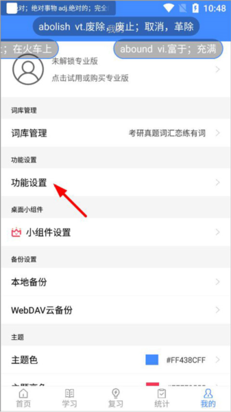 怎么设置悬浮配图3