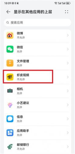 虾皮视频安装包