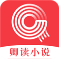 卿读小说app