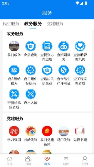 开启智慧生活指南配图3