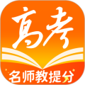 掌上高考最新版本
