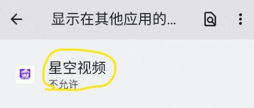 星空影视免费版app