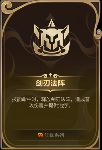 符文大乱斗流派推荐配图2