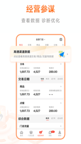 阿里本地通app宣传图
