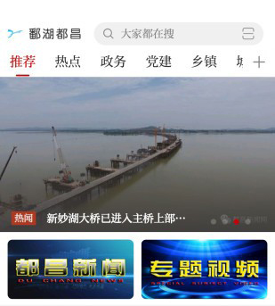 鄱湖都昌app软件特色