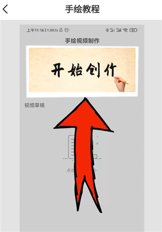 手绘视频制作app图片8