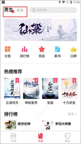 树莓阅读免费阅读