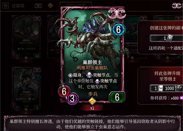 锻造泰伦虫族全卡详解配图2