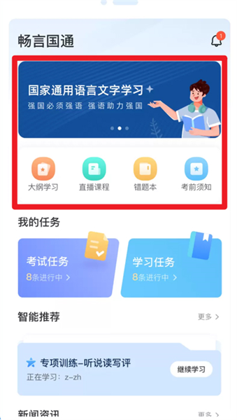 软件使用配图1