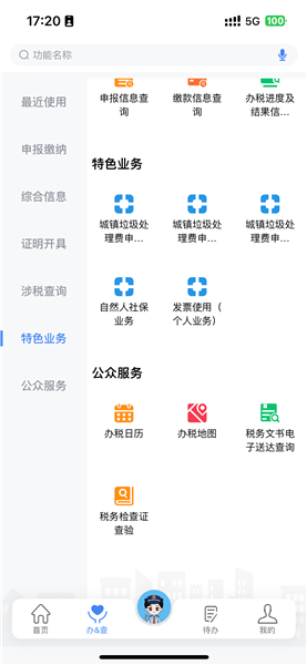 如何开发票配图4