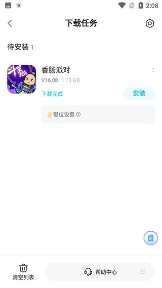taptap图片4