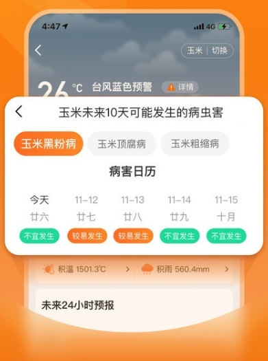平安爱农宝app2